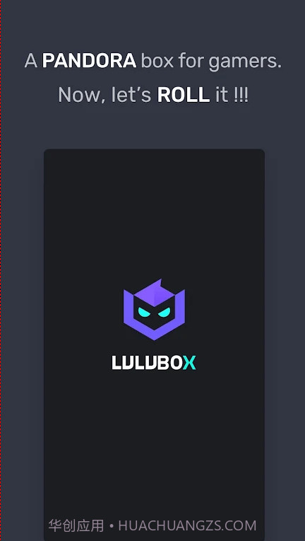 lulubox游戏盒子截图1
