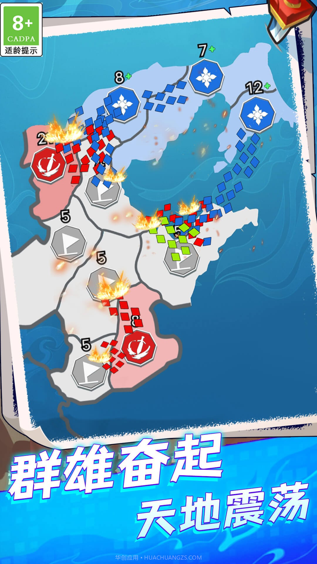 帝国策略模拟器截图1 帝国策略模拟器截图1