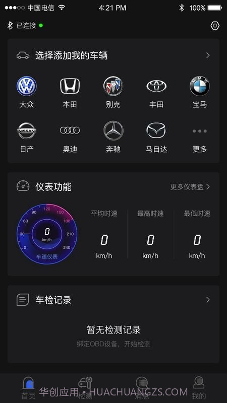 ai车检截图2 ai车检截图2