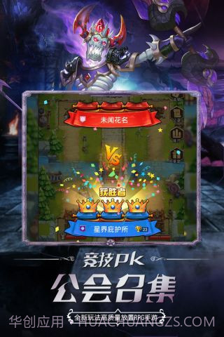 微信命运战歌截图4