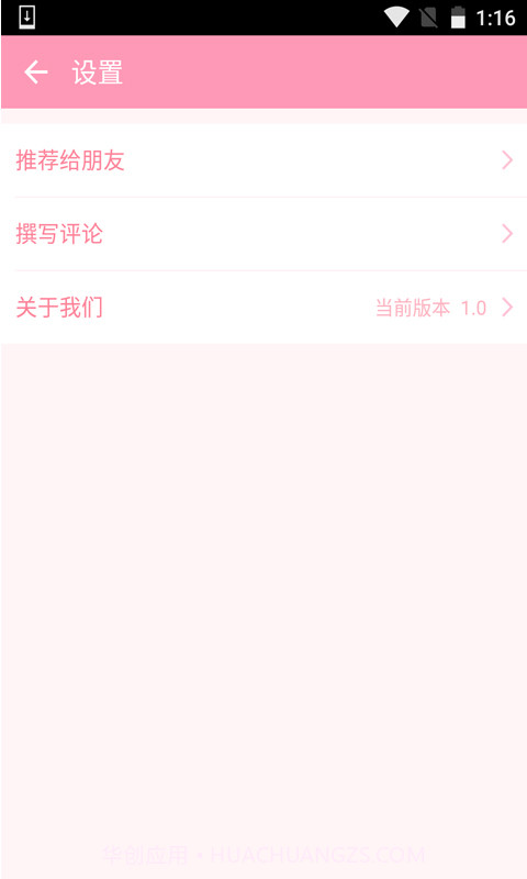 粉粉语音计算器截图3 粉粉语音计算器截图3