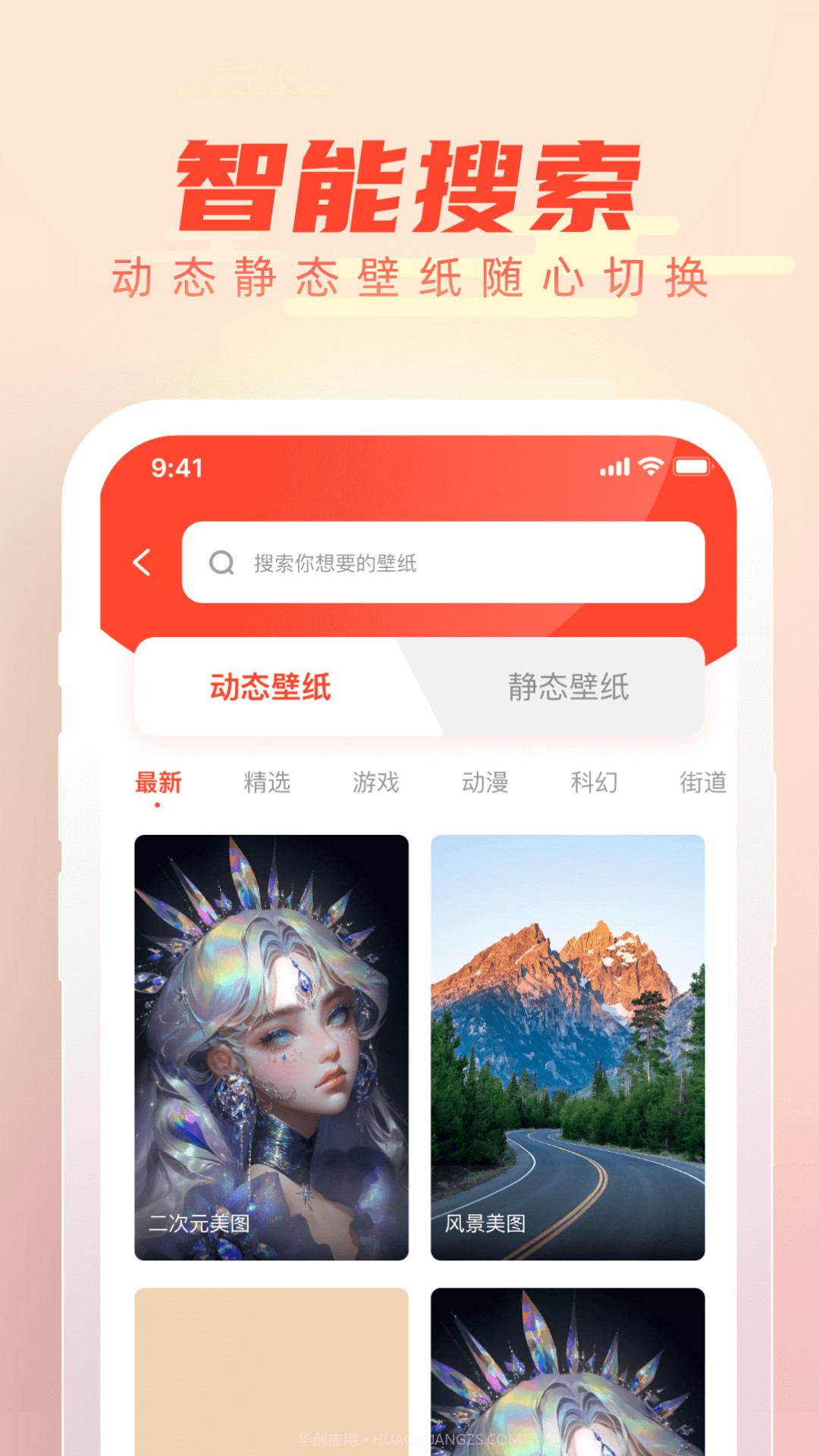 吉时壁纸截图2 吉时壁纸截图2