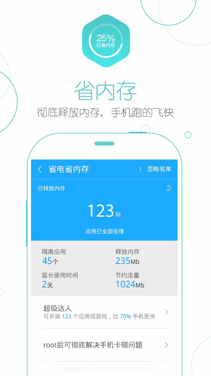 应用管家截图3 应用管家截图3