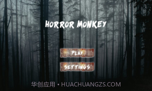 恐怖猴子的欺骗截图3