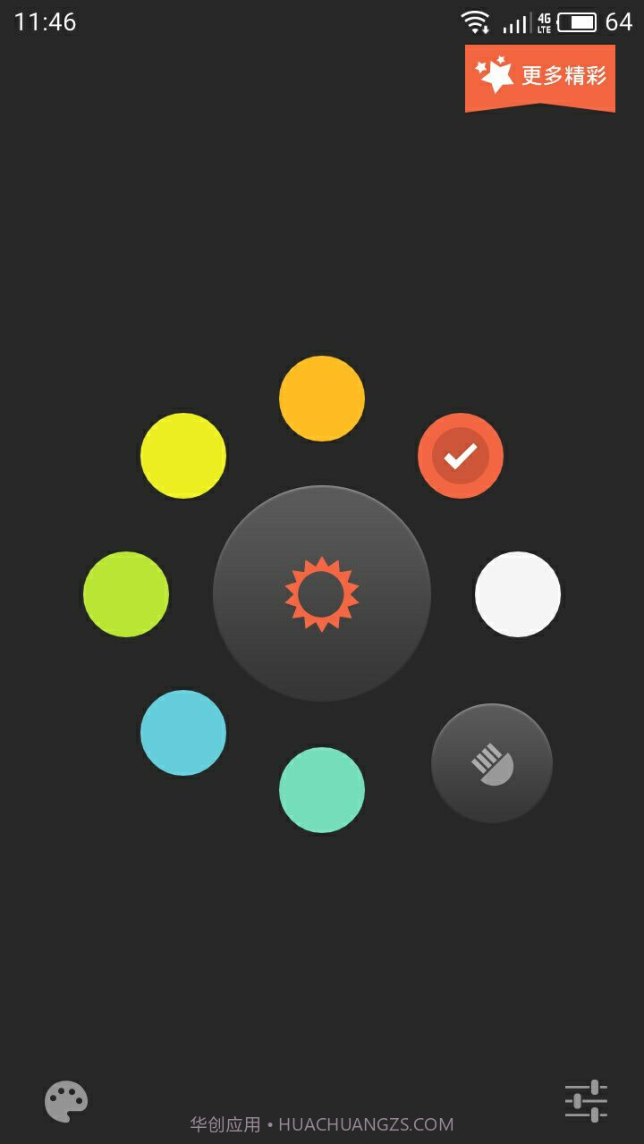 终极手电筒截图1