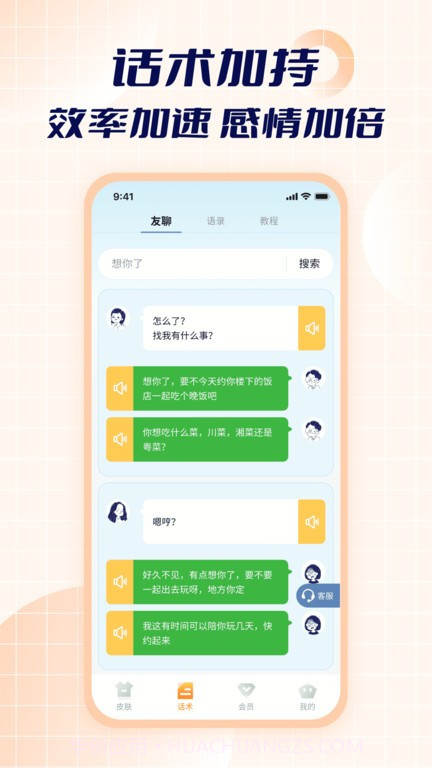 智能点读输入法手机版截图3