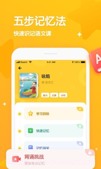 忆小星截图1