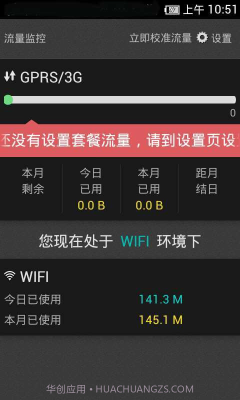 零流量快传截图3 零流量快传截图3