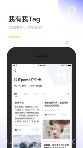 POME截图2 POME截图2