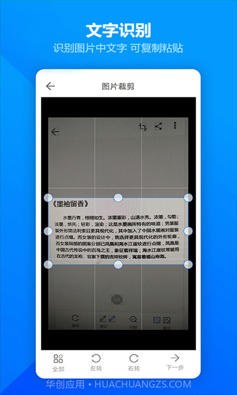 万能扫描王OCR截图1 万能扫描王OCR截图1