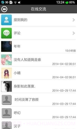 主仆家园截图2 主仆家园截图2