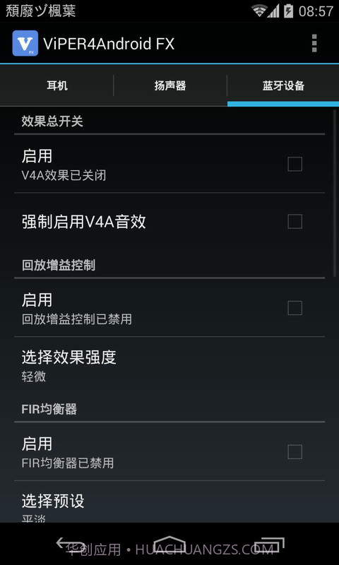 ViPER4Android FX截图4 ViPER4Android FX截图4