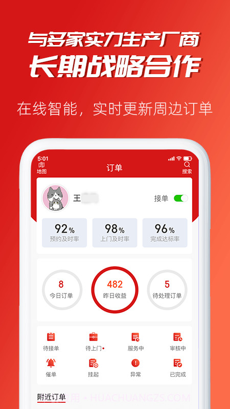 小牛速电截图2