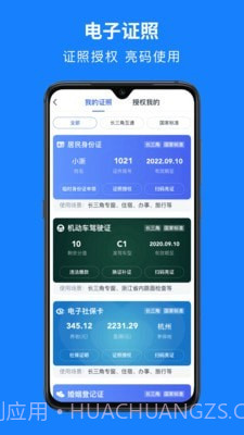 绍兴一件事截图3 绍兴一件事截图3