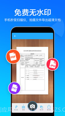 扫描文件扫描王截图1 扫描文件扫描王截图1