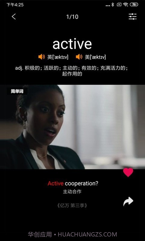 简单词截图3 简单词截图3
