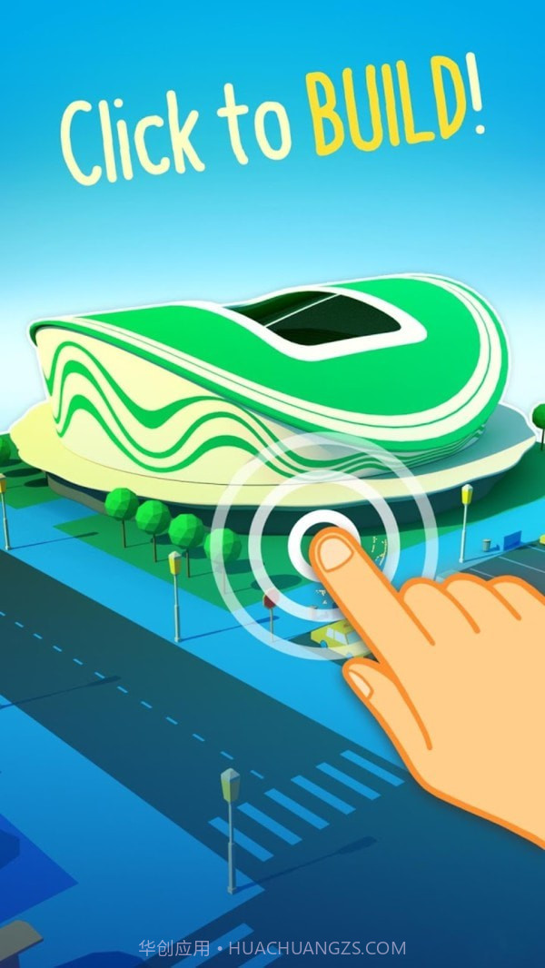 指尖城市截图1 指尖城市截图1