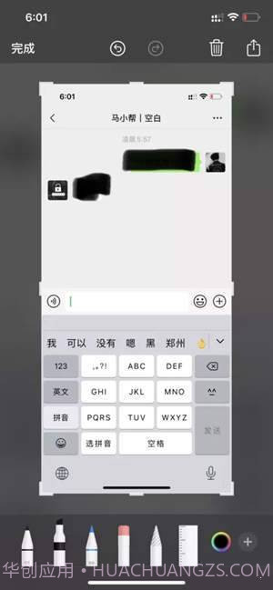 一键去马赛克截图3