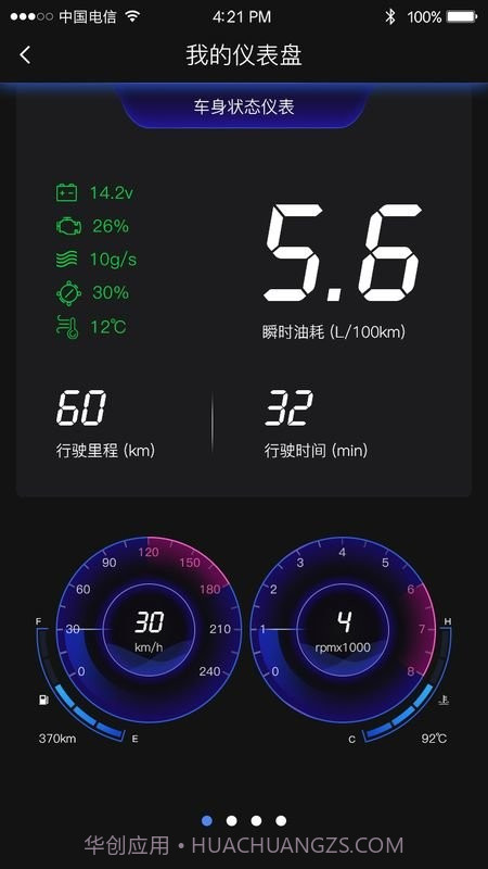 ai车检截图3 ai车检截图3