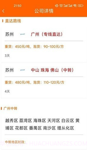 百家联运截图1 百家联运截图1