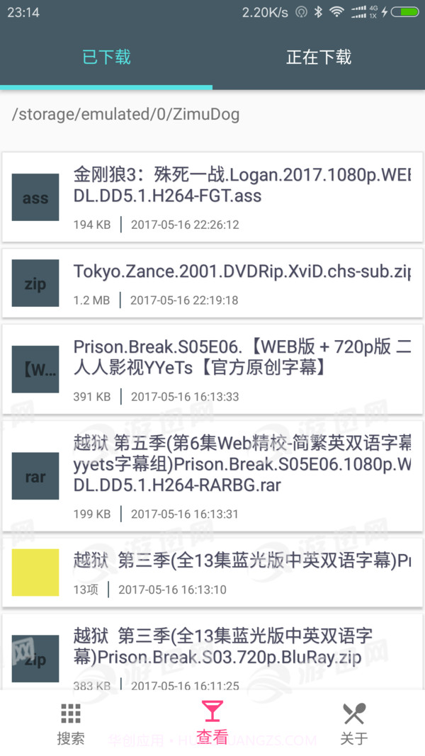 字幕狗截图3 字幕狗截图3
