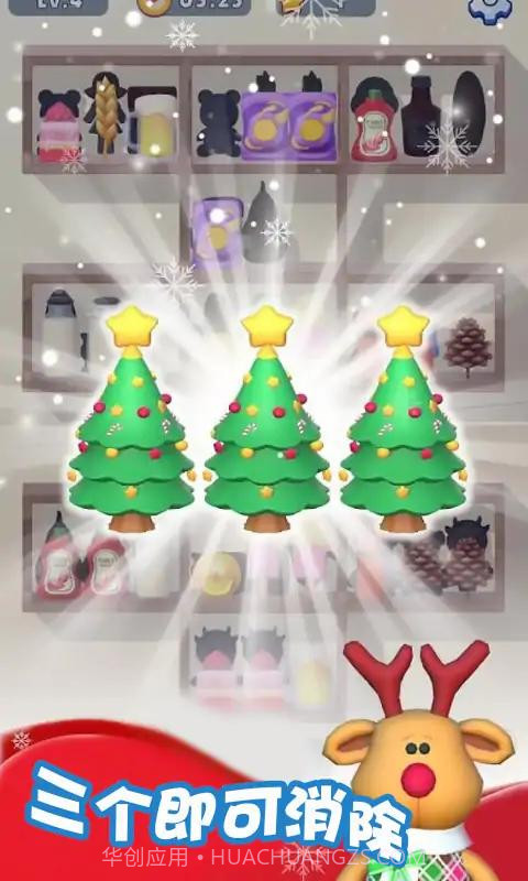 货架消消消截图3 货架消消消截图3