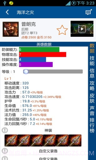 英雄联盟盒子截图2 英雄联盟盒子截图2