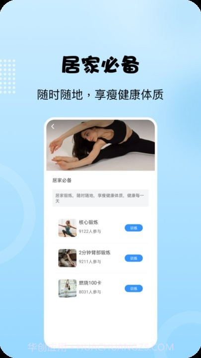 阳光走路最新版截图5