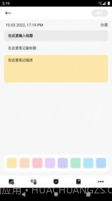 笔云云笔记官方版截图2 笔云云笔记官方版截图2
