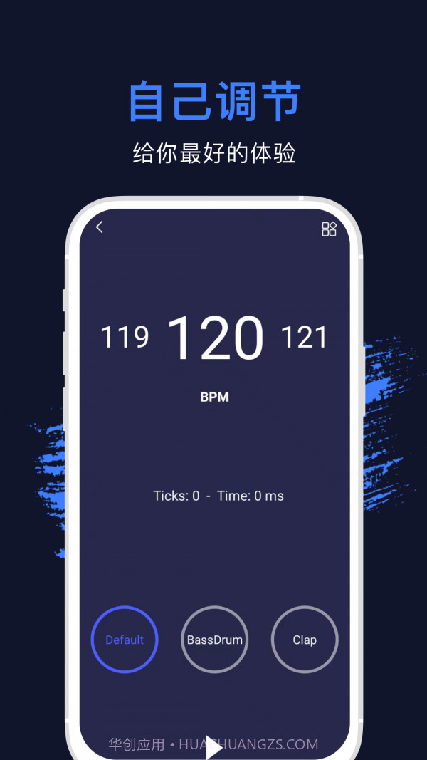 手机节拍器截图3 手机节拍器截图3