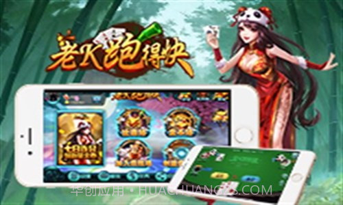 老K跑得快截图3