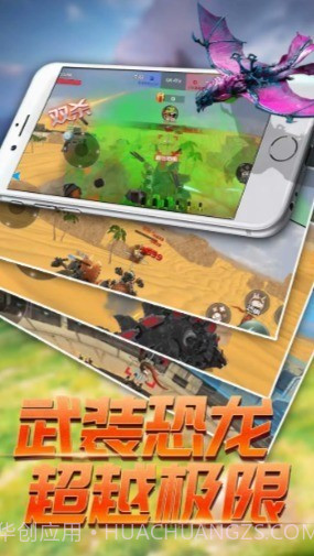 恐龙模拟进化截图1