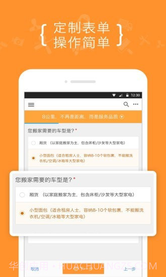 8公里截图2 8公里截图2