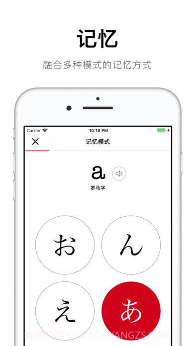 五十音起源截图3