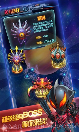 奥特曼联盟英雄传说APP截图3 奥特曼联盟英雄传说APP截图3