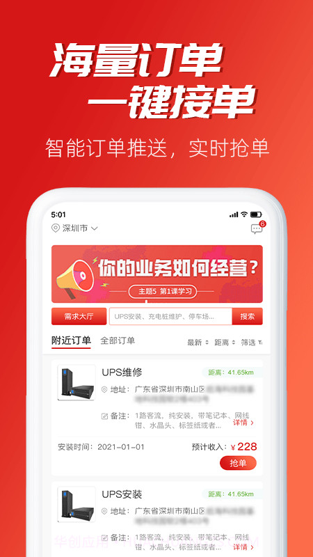小牛速电截图1