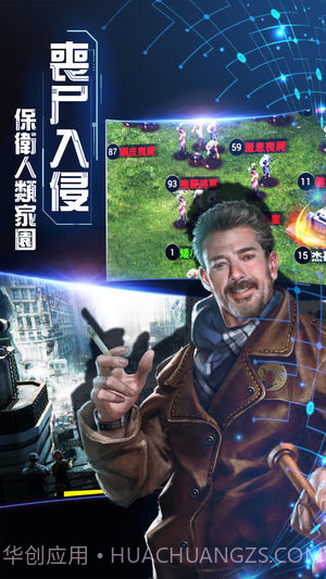 丧尸围城末日截图1