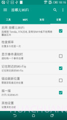 WiFi连哪儿截图4 WiFi连哪儿截图4