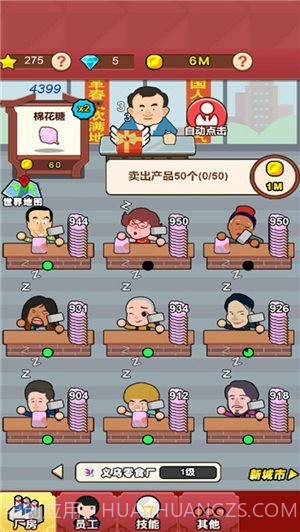 我是大厂长截图3 我是大厂长截图3