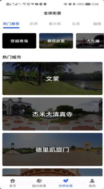 3D卫星指尖地图截图4 3D卫星指尖地图截图4