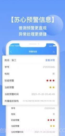 苏心工作台截图1