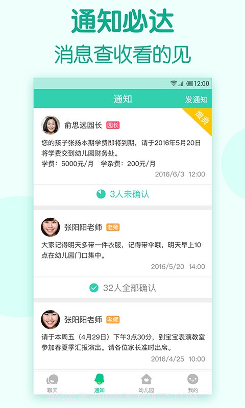 柚儿园截图3 柚儿园截图3