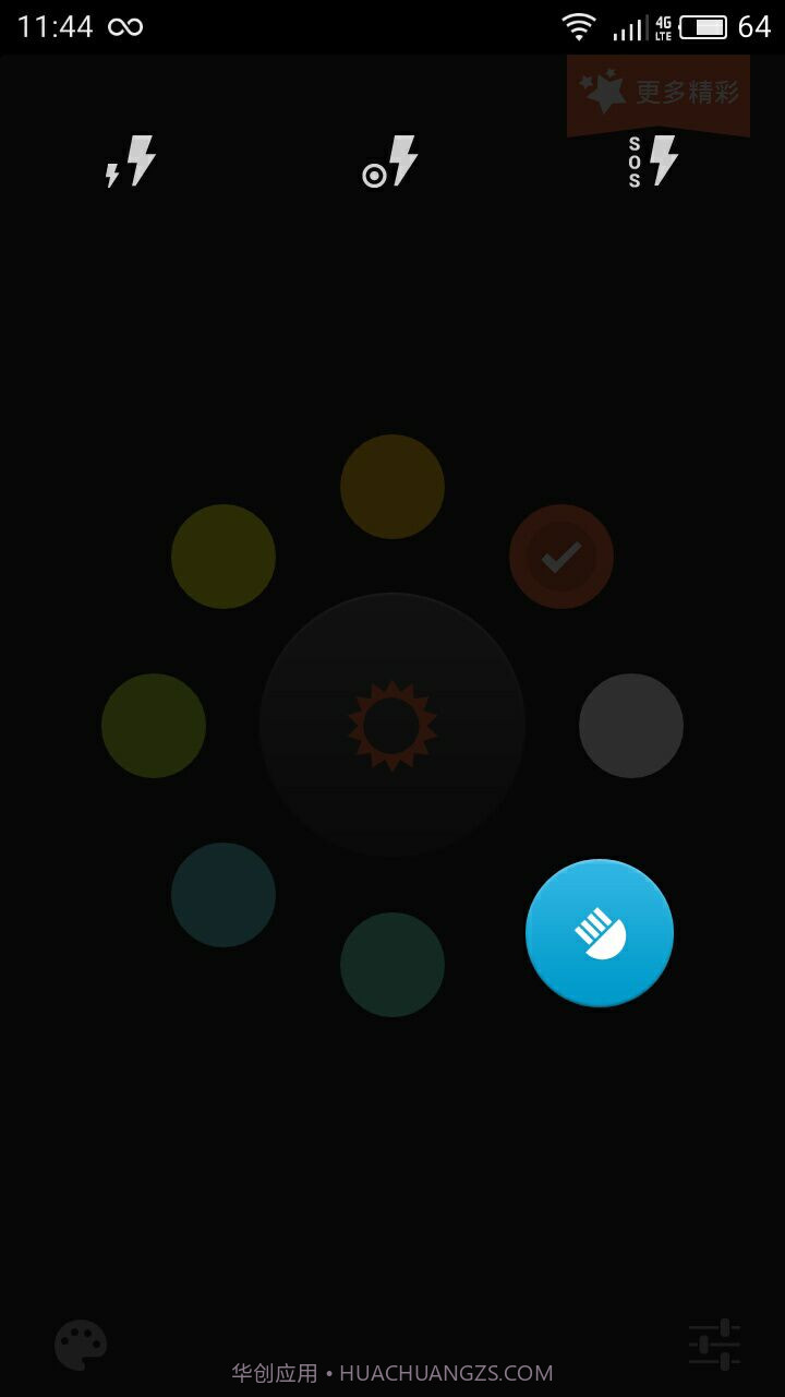 终极手电筒截图3