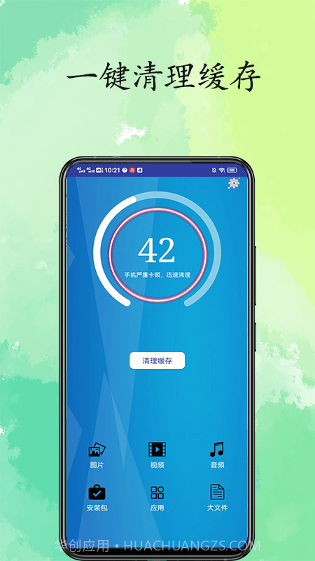 超凡清理内存大师截图2