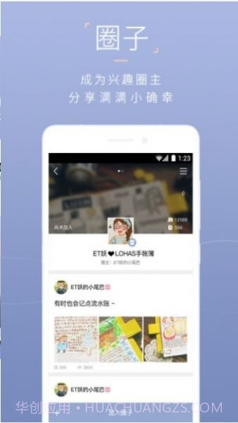 在一起交友软件截图4 在一起交友软件截图4