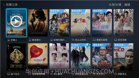 迅雷影音TV版截图3