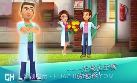 中心医院第一季(Heart)截图2 中心医院第一季(Heart)截图2