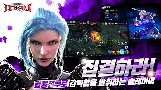 Dark Eden M截图5 Dark Eden M截图5