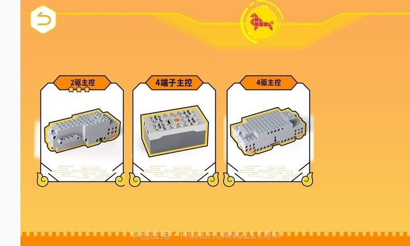 竹马编程最新版截图2