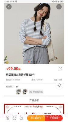 LuckyBags商城截图3